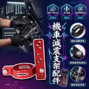 【隔曰達】 電動車 機車前土除支架 機車前擋水板支架 27芯30芯33芯通用 適用電QC 電偉 DRG 勁戰