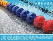 【福滿來】12CM六菱型鋼絲繩 泳道分隔線 游泳池 比賽水道分隔線 分隔線 防浪消波AQAP