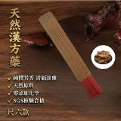 (店+)騰鼎沉檀香 天然漢方中藥貢香 1斤裝/1包 尺六 (小貢香 暗八香 微煙貢香 環保貢香 中藥貢香 除障香 藥供香)