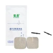 【原廠品質驗證 免運】電極片粘性貼片電療針灸通用配件中頻理療儀治療儀無紡布自粘貼片