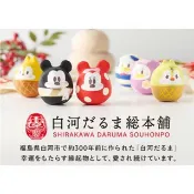 舔手指日本小舖 【預購+現貨】DISNEY 迪士尼新品 達摩公仔 米奇 唐老鴨 米妮 黛西 蒂蒂 奇奇 公仔娃 裝飾品 新年裝飾 白川達摩總本舖