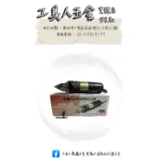 工具人五金🔧台製 英得麗 HSM-90 電動刻模機 手提電磨機 研磨機 雕刻機 非KONOU高能 達龍