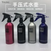 H2O美髮噴水壺不銹鋼鋁製500ml理髮噴霧器園藝澆花噴霧瓶手壓式壺 噴水壺 園藝噴水壺 灑水器 澆花器