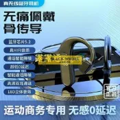 臺灣公司 可開發票 【可插記憶卡】藍芽耳機 耳機 藍牙耳機 無線藍芽耳機 骨傳導藍牙耳機無線雙耳頭戴式自帶插卡