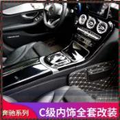 【兔兔車品】賓士 BENZ W205 C180 C200 C250 C300 中控面板 排檔框 中控飾板 碳纖維紋鋼琴黑