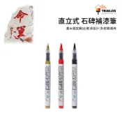 翠樂絲 石碑補漆筆 補漆筆 墓碑筆 碑文補漆 防水 描字 清明節 冬至 掃墓用品 不掉色 油漆筆 掃墓 描碑 紅漆筆