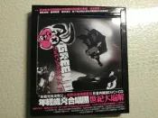 Green Day 年輕歲月合唱團 / 世紀大崩解：世界巡迴演唱CD+DVD