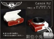 數位小兔【TP Canon N2 一般底座】復古皮套 油皮 牛頸紋 專用皮套 訂製 真皮 多色 公司貨 