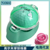 全球選品1館 生活百貨 高爾夫畫線器劃線器高爾夫球夾劃線器高爾夫球劃線器golf畫球器具