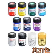 享亮文具樂園｜【Pentel 飛龍】廣告顏料 30cc(單罐) 基本色 螢光色 金銀色 (全系列共31色)購物商城