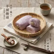 (店+)【極鮮配】早餐店御用系列 -芋泥饅頭條 素食 老麵發酵 早餐 點心 消夜 港點 快速早餐 微波 電鍋加熱 銀絲卷