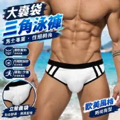 【免運實拍】大囊袋三角泳褲男歐美防尷尬海邊沙灘運動裝備游泳褲性感時尚泳衣