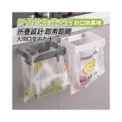 (店+)可折疊垃圾桶 垃圾袋支架 廚房收納架 壁掛式塑料袋掛架 壁掛垃圾架 廚房收納架 廚餘架 垃圾袋掛架 垃圾分類架444