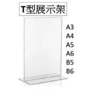 【台灣出貨】展示牌 A4 A5 A6 B5 A3 倒T  桌牌 台牌 壓克力 立牌 手搖店餐牌 桌面立牌 廣告牌 展示架