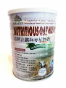 森森生機天然食品 亨源 有機廚坊 高鈣高纖燕麥植物奶 三罐優惠組 (保健食品/膳食纖維/非基因改造大豆)
