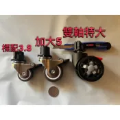 推車75L 折疊購物車 升級平拉杯架款 專用萬象輪 推車輪 雙軸 滑輪 靜音輪 滾輪 輪子