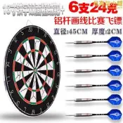 飛標靶專業套裝加厚雙面植絨針式飛鏢靶十環15-18寸飛標比賽家用