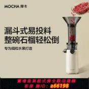 蘭亭名匯 【台灣公司 可開發票】MOCHA摩卡原汁機小型家用汁渣分離榨汁機多功能便攜式果蔬果汁機