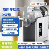 🌞台灣夏季爆款🔥營業用碎冰機 110V電動刨冰機 碎冰機 剉冰機 家用製冰機 冰沙機 冰沙機 挫冰機 家用碎冰機