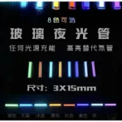 喜挖2店 玻璃夜光管代替氚氣管類似自發光指尖陀螺戶外刀吊墜