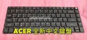 ☆全新 ACER 宏碁 Aspire E5-475 E5-475G-544J N16Q1 中文鍵盤 故障 可協助更換