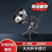 《台灣現貨》【免運+快速出貨】P90強光手電筒 W591手電筒 多功能強光手電筒 USB充電探照燈 露營燈 防水 送三腳