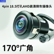 4pin接口高清夜視18.5打孔小蝴蝶AHD720P倒車鏡頭倒車顯影廣角鏡頭12V防水汽車後鏡頭