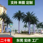 森活選物 【仿真大王椰子】海藻樹 棕櫚樹 仿真樹 裝飾樹 景觀樹 室內外擺設 大型裝飾 熱帶風情 免澆水 不落葉 仿真度高 庭院陽臺佈置