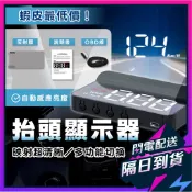 HUD抬頭顯示器 OBD抬頭顯示器 OBD2水溫表 水溫錶 電壓錶 車速顯示器 油溫表 白光大字體 車用水溫電壓監測