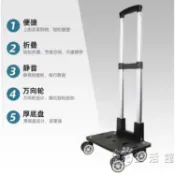 鋁合金伸縮摺疊便攜購物小拉車買菜手拉家用小推車行李車拉桿拖車【林之舍】