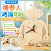 🌈「科學小實驗」鐘錶diy材料包國小生鐘面手工製作時鐘創意自製二年級教具幼兒園