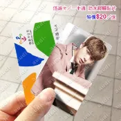 BTS 防彈少年團卡貼《賣場三》買8送2 悠遊卡貼 一卡通卡貼 單張$20 柾國 V Jimin 捷運卡貼 公車卡貼訂做