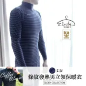 Eloidy 艾若娣 -金安德森發熱條紋立領保暖衣