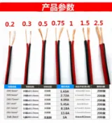 協貿國際日用品生活4館 、2雙色0.5黑線10.21.5平行0.3銅紅純銅平行線0.75d軟線電線芯