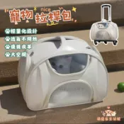 🔥現貨速發🔥寵物拉桿包 寵物推車 透氣拉桿箱 大容量寵物外出包 寵物背包 狗狗推車 寵物外出推車 寵物拉桿車 寵物外出籠