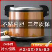 玉城商業企業社 【台灣公司】不銹鋼電熱米飯保溫桶商用大容量可插電加熱保溫鍋飯店食堂電飯鍋