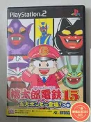 【樂福】ps2正版遊戲 桃太郎電鐵15 非常新日版收藏把