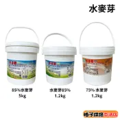 【柚子烘焙食品】富鼎盛 麥芽糖 水飴 85% 75% 台灣水麥芽 1.2KG 5KG 水麥芽 水飴 糖漿 牛軋糖 烘焙