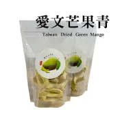 【第二件半價】-愛文芒果情人果乾80克/包 真的酸V酸V水果乾  好吃又方便
