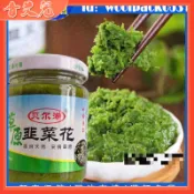 【香艾兒】🔥内蒙古呼倫貝爾草原純野生韭花醬200g/瓶裝 貝爾湖韭花醬 韭菜花 火鍋手把肉羊肉蘸料 沾拌醬 調味料