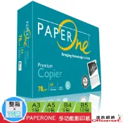 PAPERONE 多功能影印紙 70G/A3/A5/B4/B5/整箱(整箱免運)【Officemart】