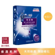 【森田藥粧】玻尿酸複合精華液面膜 4片/10片 玻尿酸面膜 森田藥妝 森田藥妝面膜 森田藥粧面膜 保濕面膜 美白面膜
