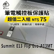 【Ezstick】MSI Summit E13 Flip Evo A13MT 觸控板保護貼 TPU霧面 防刮抗指紋