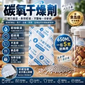 隔日到貨 食品用 飼料乾燥劑 防止飼料受潮影響口感 食品乾燥劑 透明包裝乾燥劑 矽膠乾燥劑 無毒乾燥劑 碳氧乾燥劑