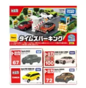 【HOTAI購】國都嚴選【TOMICA】 新城鎮Times 停車場 套組2