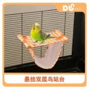 喜挖2店 鸚鵡站臺站杆鳥窩 防水可拆洗小寵窩荷蘭豬小寵吊床