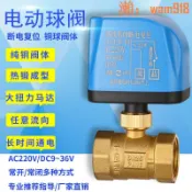 玖仟甄選館 【店長推薦】電復位電動球閥黃銅電動閥4分6分斷電常閉常開開關水閥220v