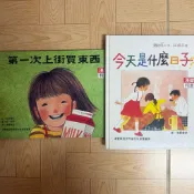 ［二手書］第一次上街買東西、今天是什麼日子? 筒井賴子.瀨田貞仁 文 漢聲 出版