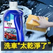🔥高泡沫洗車水蠟 強力瓦解車身髒汙 深層清潔泥沙蟲膠清洗上蠟二合一提亮車漆光澤 白車黑車通用 搭配噴壺專用潔車噴蠟清潔
