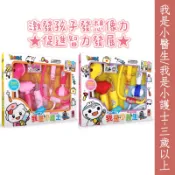 風車現貨 我是小醫生 我是小護士-FOOD超人*新版*